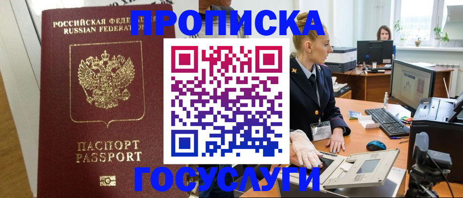 регистрация для школы в Осе