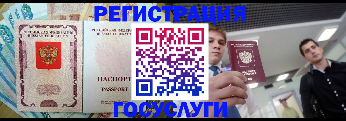 регистрация для школы в Осе