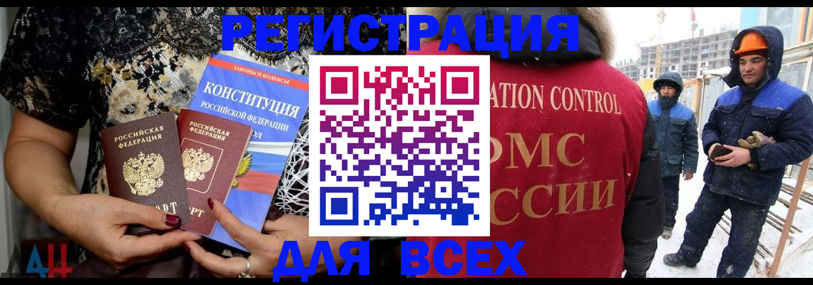 временная регистрация в Осе