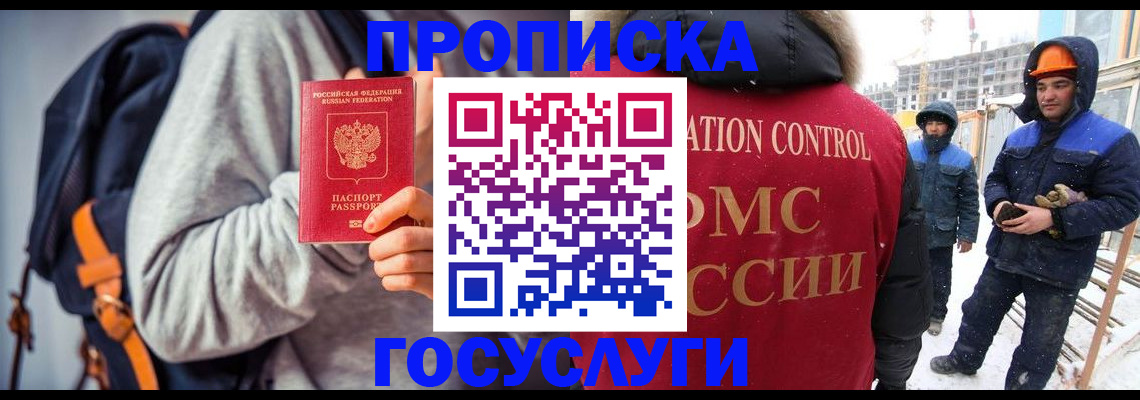миграционный учет в Осе